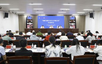 “回顾与展望：社会主义